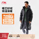 李寧防潑水長(zhǎng)羽絨服男春季時(shí)尚百搭80%鴨絨健身運(yùn)動(dòng)外套AYMU095 黑色-1 L