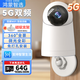 華為智選鴻蒙智選小豚攝像頭室內(nèi)監(jiān)控?zé)o線5Gwifi網(wǎng)絡(luò)高清監(jiān)控器家用360度無死角帶夜視手機(jī)遠(yuǎn)程雙向?qū)χv 【5G雙頻版】64G+免打孔安裝+百年云存儲(chǔ)