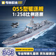 奇妙（keeppley）積木母艦?zāi)Ｐ蛢和娛缕囱b玩具男孩節(jié)日禮物 055型驅(qū)逐艦23015