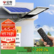 公牛（BULL）太陽能路燈戶外庭院燈防水防撞智能光控MG-C300B-AE光通量850lm