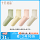 十月結(jié)晶孕婦襪子春夏月子襪產(chǎn)后產(chǎn)婦純棉松口簡約中長筒襪 純棉松口款【四雙裝】