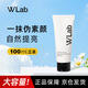 大福留（W.Lab）韓國白雪公主亮白素顏霜自然裸妝臉部專用懶人神器100ml七夕