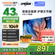 酷開(kāi)（coocaa）創(chuàng  )維電視 43K3 電視43吋節能款  投屏高清1+8GB 護眼AI遠場(chǎng)語(yǔ)音 平板液晶電視機 以舊換新 43P3DGT 43英寸