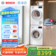 博世（BOSCH）【云朵白2.0主推】洗烘套裝10KG大容量洗衣機熱泵烘干機羊毛洗烘152000+254D00 家電國家補貼20%