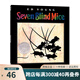 七只瞎老鼠 英文原版繪本 Seven Blind Mice 凱迪克銀獎(jiǎng)作品吳敏蘭書(shū)單第117本 Ed Young 兒童英語(yǔ)啟蒙認(rèn)知圖畫(huà)寓言故事書(shū) 綠山墻