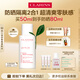 嬌韻詩(shī)輕透隔離防曬乳（自然色）50mlSPF50 PA 美白隔離uv禮物送女友
