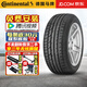德國(guó)馬牌【包安裝】德國(guó)馬牌輪胎ContiPremiumContact 2 CPC2系列 215/45R16 90V AO 奧迪A1