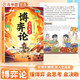 斗半匠漫畫(huà)趣讀博弈論漫畫(huà)版兒童心理學(xué)漫畫(huà)6-12歲小學(xué)生社交生活邏輯學(xué)書(shū)籍小學(xué)生漫畫(huà)博弈心理學(xué)課外書(shū)