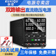 KUAIQU雙路可調(diào)直流穩(wěn)壓電源多通道可串聯(lián)并聯(lián)正負(fù)輸出直流穩(wěn)壓開關(guān)電源 60V/5A雙路（串聯(lián)120V/并聯(lián)10A）