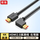 炬信（JUXIN）HDMI彎頭線(xiàn) 4K90度直角HDMI 2.0高清線(xiàn) 筆記本電腦機頂盒接電視顯示器投影儀連接線(xiàn) 右彎 2米
