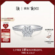 DR求婚鉆戒K金B(yǎng)ELIEVE系列經(jīng)典款訂婚結(jié)婚鉆石七夕禮物WJ0517 【共約39分】17分H色SI1 手寸詳詢客服