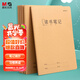 晨光（M&G）文具A5讀書筆記本子 30張小學(xué)初中好詞好句摘抄本記事本 語文閱讀記錄本5本 HAPY0480