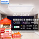 飛利浦（PHILIPS）智睿吸頂燈全光譜護眼智能已接入米家APP大客廳120W【包安裝】
