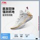 李寧幻影6V2丨輕量回彈籃球鞋男鞋2025新款舒適防撞運(yùn)動(dòng)鞋ABPV021