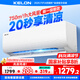 科龍（KELON）空調(diào)靜省電睡掛機(jī)大1/1.5匹新一級能效節(jié)能變頻 壁掛式快速冷暖柔風(fēng)除濕以舊換新國家補(bǔ)貼海信出品 1.5匹 一級能效 33機(jī)皇
