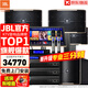 JBL【官方店鋪】Pasion12專業(yè)家庭ktv音響套裝 卡拉ok家用K歌音箱唱歌設備全套 12吋5.1影K套裝【奢華影音室】