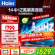 海爾（Haier）平板電視 4K高清 護眼高刷超薄全面智慧屏游戲液晶客廳投屏網(wǎng)絡彩電 55英寸 S60A/144Hz高刷/4+64G