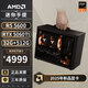 AMD R5 5600/RX7650GRE/6500XT迷你主機ITX整機手提DIY電腦組裝機臺式mini辦公臺式機AI PC電腦 配置八丨R5 5600/RTX5060Ti