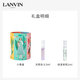 浪凡（LANVIN）光韻女士濃香水禮盒Q香小樣中秋節禮物生日禮物送女友清新花果香 試香禮盒(2ml*2)