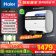 海爾（Haier）熱水器雙膽扁桶電熱水器AI節(jié)能變頻雙2200W黃金功率國家補(bǔ)貼20%超一級(jí)能效WiFi智控家用超薄儲(chǔ)水式 50L 2200W 一級(jí)能效 健康抑菌 變頻速熱