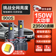 麒麟光150W汽車(chē)LED大燈9005遠光燈超亮激光大燈近光一體HB3燈泡聚光無(wú)損