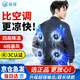 曦雁空調(diào)服男帶風(fēng)扇的衣服夏季工作服透氣戶外釣魚制冷高溫作業(yè)工程服