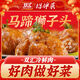 雙匯紅燒獅子頭馬蹄四喜丸子加熱即食方便速食年夜飯年貨高級預制菜 240g*2碗