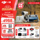 大疆（DJI）Flip無人機(jī)掌上Vlog 飛行相機(jī) 4K高清露營旅行航拍無人機(jī)新手入門無人機(jī)迷你便攜跟拍小型vlog Flip暢飛三電套裝（帶屏遙控器） 官方標(biāo)配 【免費(fèi)禮包1】遙控器保護(hù)套+收納包+