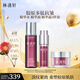 林清軒膠原多肽抗皺精華水面霜保濕補(bǔ)水抗皺緊致舒緩套裝護(hù)膚禮物送人 膠原水精華面霜組合