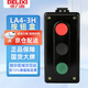 德力西電氣（DELXI） LA4-3H 按鈕開(kāi)關(guān) 三位三聯(lián) 自復位 按鈕盒 啟動(dòng)停止控制
