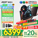 宏碁（acer）宏基【2025新品】暗影騎士擎7【國(guó)家補(bǔ)貼20%】【5060/70顯卡】電競(jìng)游戲本大學(xué)生設(shè)計(jì)筆記本電腦 i7-14650HX【RTX5060】32G 官方標(biāo)配：1T/2.5K+高刷