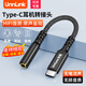 UNNLINK Type-C轉3.5mm音頻線(xiàn) DAC解碼芯片HiFi原聲耳機轉接頭適用蘋(píng)果安卓手機平板筆記本電腦接耳機音響 Type-C耳機轉接頭【鋁合金黑色款】
