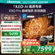 海信（Hisense）電視E8Q Pro 65英寸 信芯H7 U+MiniLED 黑曜屏Ultra 330Hz高刷 E8NULTRA升級 65E8Q-PRO 65英寸 65E8Q-PRO【國家補貼20