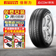 倍耐力（Pirelli）【包安裝】倍耐力輪胎 Cinturato P1 新P1系列 運動操控性能 195/55R16 87W 防爆 寶馬1系2系MI