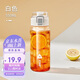 希樂塑料杯tritan材質(zhì)茶杯男女運動水杯夏季學(xué)生便攜杯子雪球白550ml