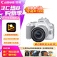 佳能（Canon）佳能200D二代 入門級單反數(shù)碼相機 輕量便攜 自拍視頻vlog 半畫幅單反 學(xué)生旅行家用 掃街旅拍套裝
