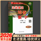 2025秋走進(jìn)重高培優(yōu)講義測(cè)試浙江專(zhuān)版八年級(jí)上冊(cè)語(yǔ)文英語(yǔ)人教版數(shù)學(xué)科學(xué)浙教版華師版外研版全套初中初一同步課本輔導(dǎo)資料訓(xùn)練測(cè)試練習(xí)題走進(jìn)重高 培優(yōu)講義數(shù)學(xué)（浙教版）