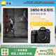尼康（Nikon）【國(guó)家補(bǔ)貼】D850專業(yè)級(jí)超高清全畫(huà)幅數(shù)碼單反相機(jī) D850 單機(jī)（高像素支持商業(yè)攝影）