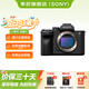 索尼（SONY）ILCE-7M4 a7m4 全畫幅微單專業(yè)數(shù)碼A7M4相機(jī)直播視頻錄制創(chuàng)意外觀濾鏡五軸防抖 ILCE-7M4單機(jī)身