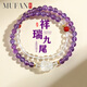 慕梵約6mm有錢(qián)花天然紫水晶雙圈手鏈女時(shí)尚簡(jiǎn)約手串生日禮物送女朋友