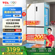 TCL大無(wú)界520升T15十字四門(mén)雙系統雙凈味594mm超薄平嵌冰箱 大容量十字對開(kāi)家用冰箱 以舊換新 R520T15-UQS韻律白