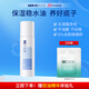 比度克沁透保濕乳液90ml 沁透保濕乳液90ml