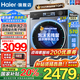 海爾（Haier）云溪4.0【旗艦款BE37E】直驅(qū)滾筒洗衣機(jī)全自動10公斤活水精華洗大容量懶人洗衣機(jī)追光系列國家補(bǔ)貼 37E單洗+活水精華洗+高1.15洗凈比+藍(lán)盾除菌