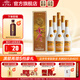 金沙回沙酒 鉆石三星 醬香型白酒 貴州金沙醬酒 53度 500mL 6瓶 整箱裝