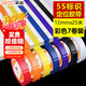 斯圖sitoo【京倉速達】7卷定位膠帶 多色混裝1.2cm寬*25m長 桌面5S劃線標識貼彩色膠帶工廠實驗室警示線