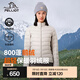 伯希和（Pelliot）【經(jīng)典2.0】排骨羽絨服男女800蓬鵝絨輕薄沖鋒衣內(nèi)膽冬季棉衣外套 女米白色 | 東麗面料 1000清潔度 S
