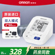 歐姆龍歐姆龍醫用電子血壓計J7136高精準血壓測量?jì)x原裝進(jìn)口家用上臂式