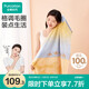 全棉時(shí)代浴巾長(zhǎng)絨棉雙面毛圈浴巾純棉吸水柔軟速干沙漠月光400g 70×140cm
