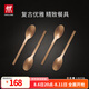 雙立人（ZWILLING）餐具套裝勺子湯勺水果叉刀叉咖啡勺食品級(jí)不銹鋼西餐具M(jìn)inimale 餐勺4件套（復(fù)古金）