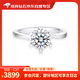 魔麗卡 Mooleeca扭臂愛心爪鉑金1ct培育鉆石女戒1克拉D-E/VS生日禮物NGTC證書11號